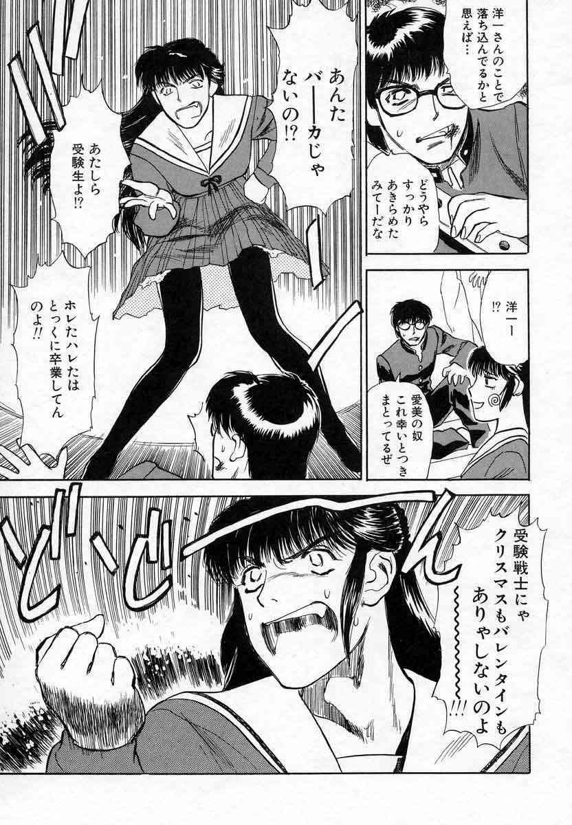 [Tenjiku Rounin] Azami no Kora 2 page 71 full