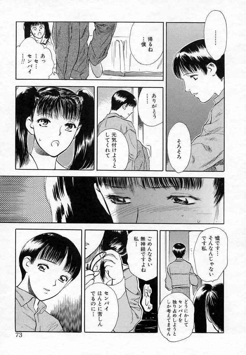 [Tenjiku Rounin] Azami no Kora 2 page 73 full