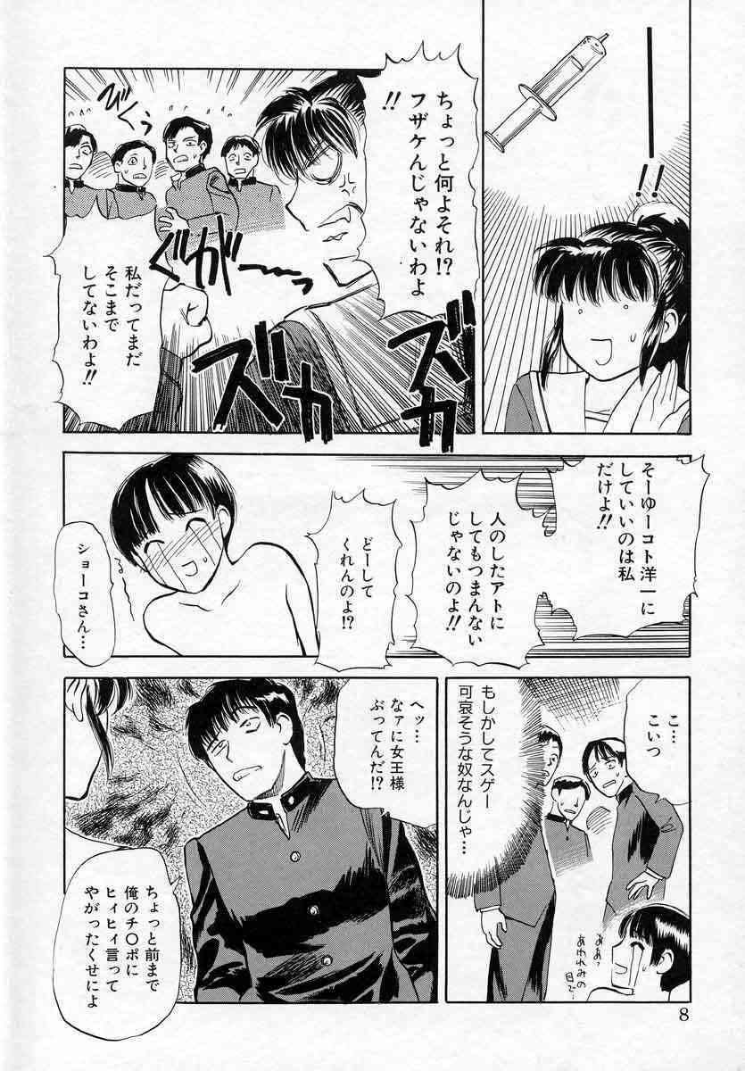 [Tenjiku Rounin] Azami no Kora 2 page 8 full