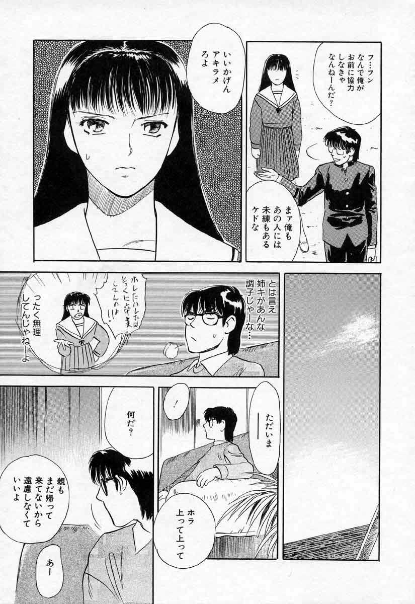 [Tenjiku Rounin] Azami no Kora 2 page 83 full