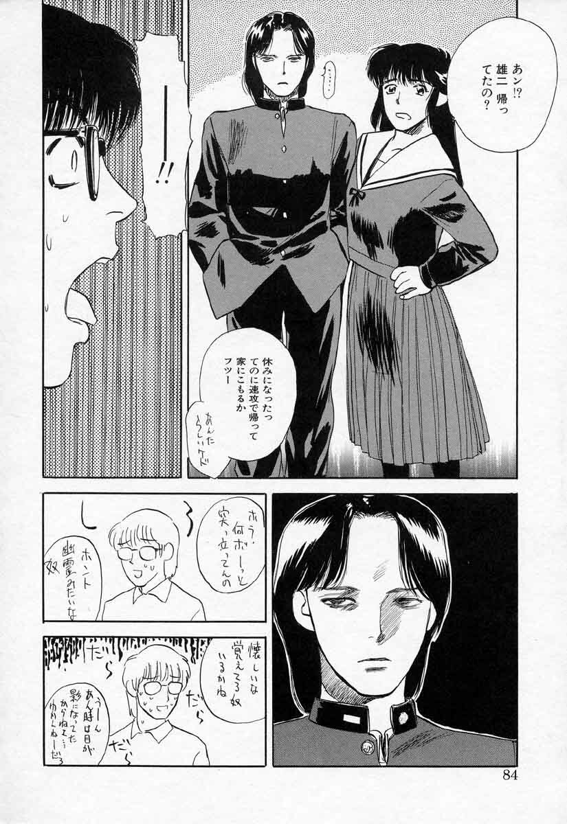 [Tenjiku Rounin] Azami no Kora 2 page 84 full