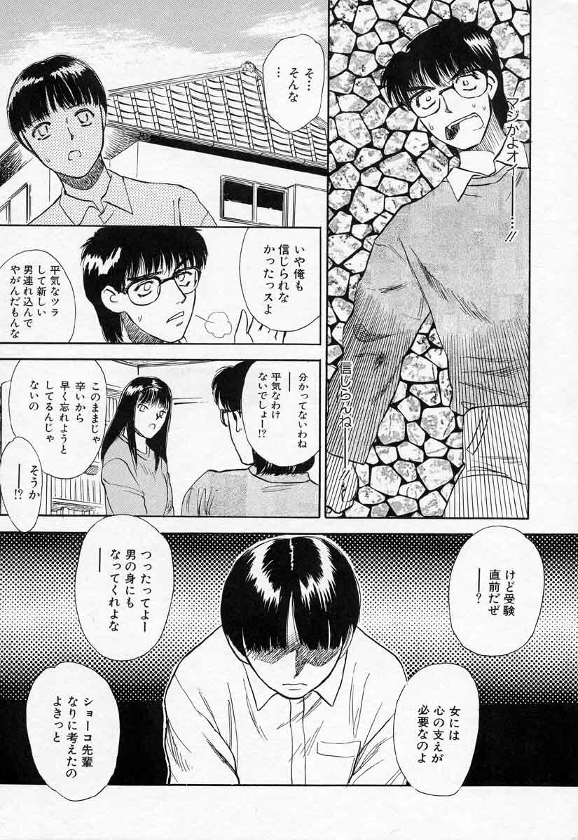 [Tenjiku Rounin] Azami no Kora 2 page 85 full