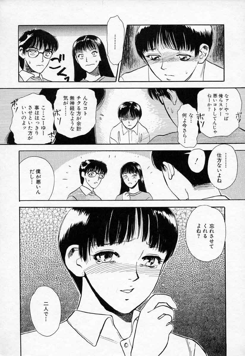 [Tenjiku Rounin] Azami no Kora 2 page 86 full