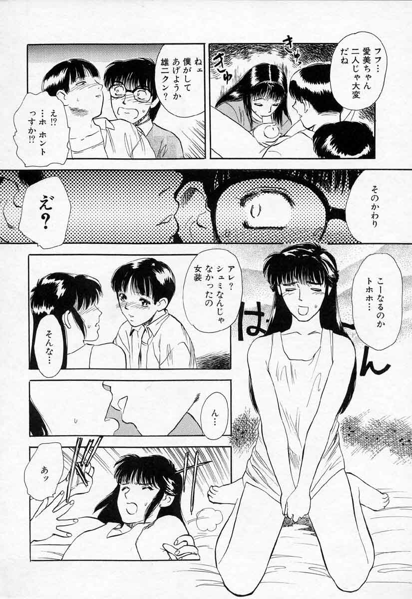 [Tenjiku Rounin] Azami no Kora 2 page 88 full