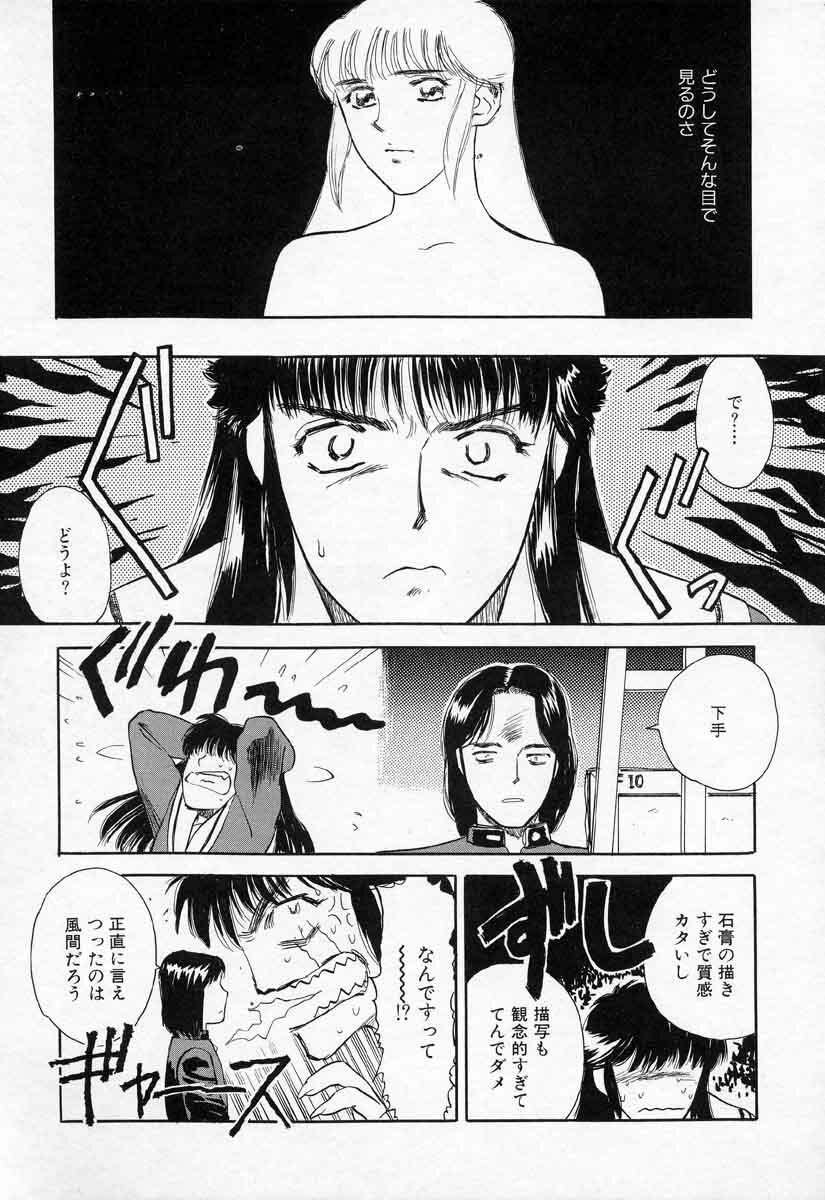 [Tenjiku Rounin] Azami no Kora 2 page 93 full