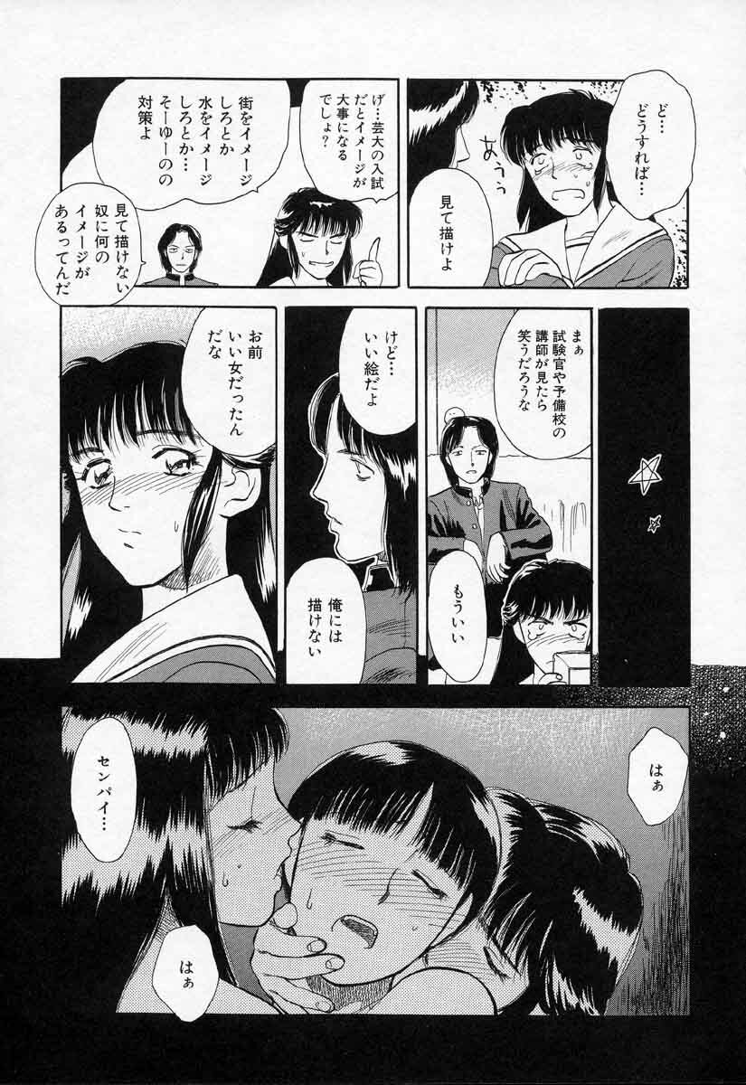 [Tenjiku Rounin] Azami no Kora 2 page 94 full