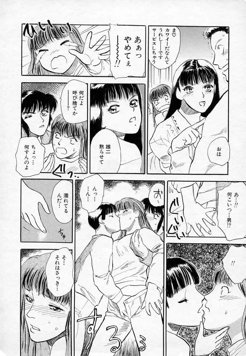 [Tenjiku Rounin] Azami no Kora 2 page 98 full