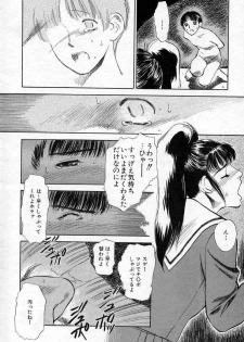 [Tenjiku Rounin] Azami no Kora 2 - page 14