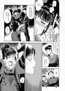 [Tenjiku Rounin] Azami no Kora 2 - page 15