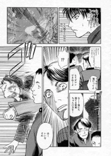 [Tenjiku Rounin] Azami no Kora 2 - page 19