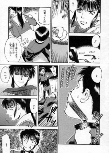 [Tenjiku Rounin] Azami no Kora 2 - page 25