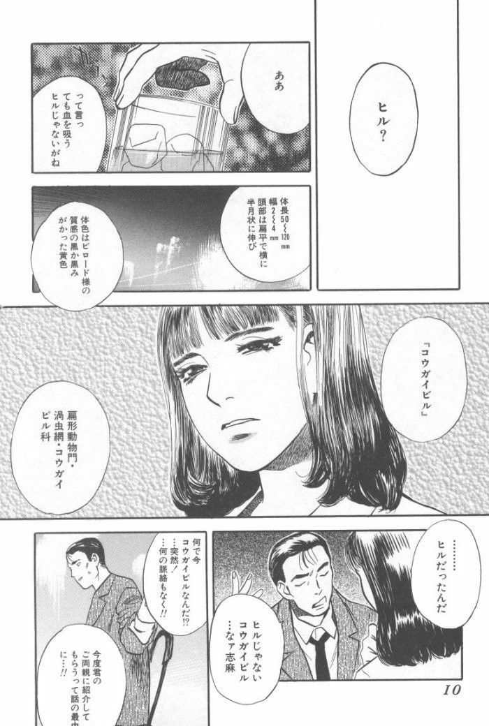 [Tenjiku Rounin] Kuro Hi Yume | Day Dream in the Black page 10 full