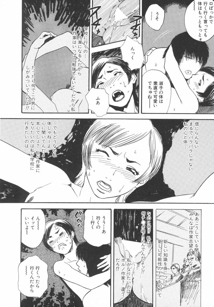 [Tenjiku Rounin] Kuro Hi Yume | Day Dream in the Black page 100 full