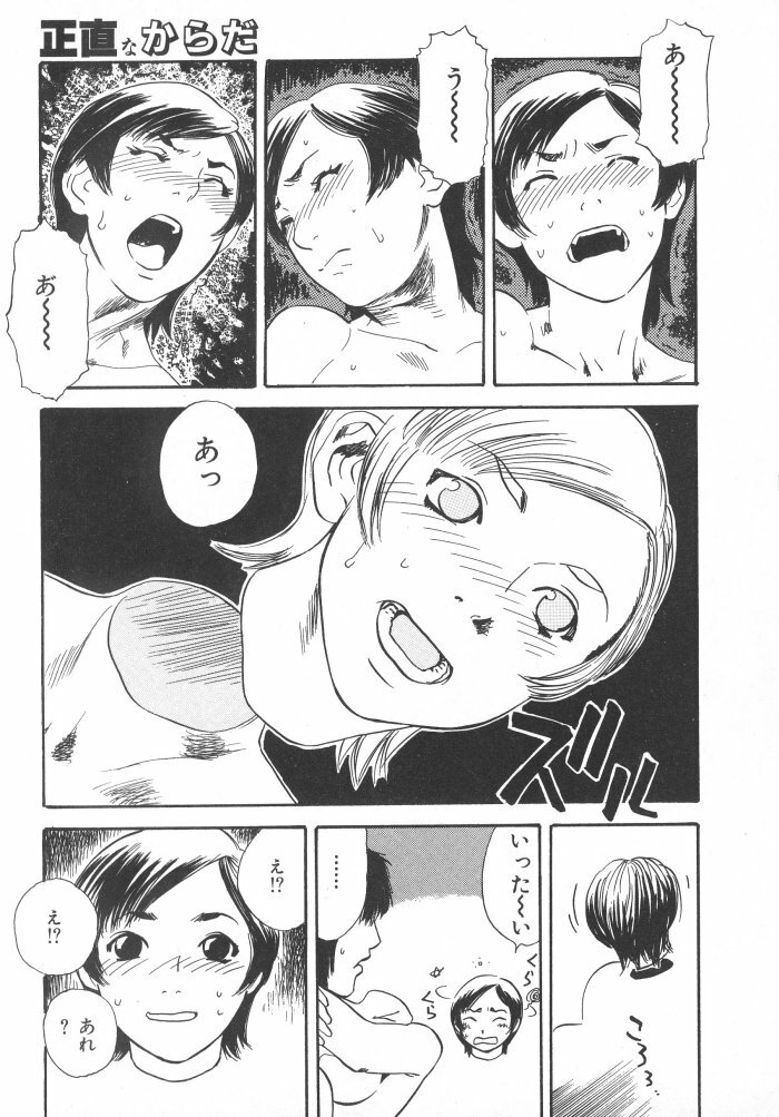[Tenjiku Rounin] Kuro Hi Yume | Day Dream in the Black page 101 full