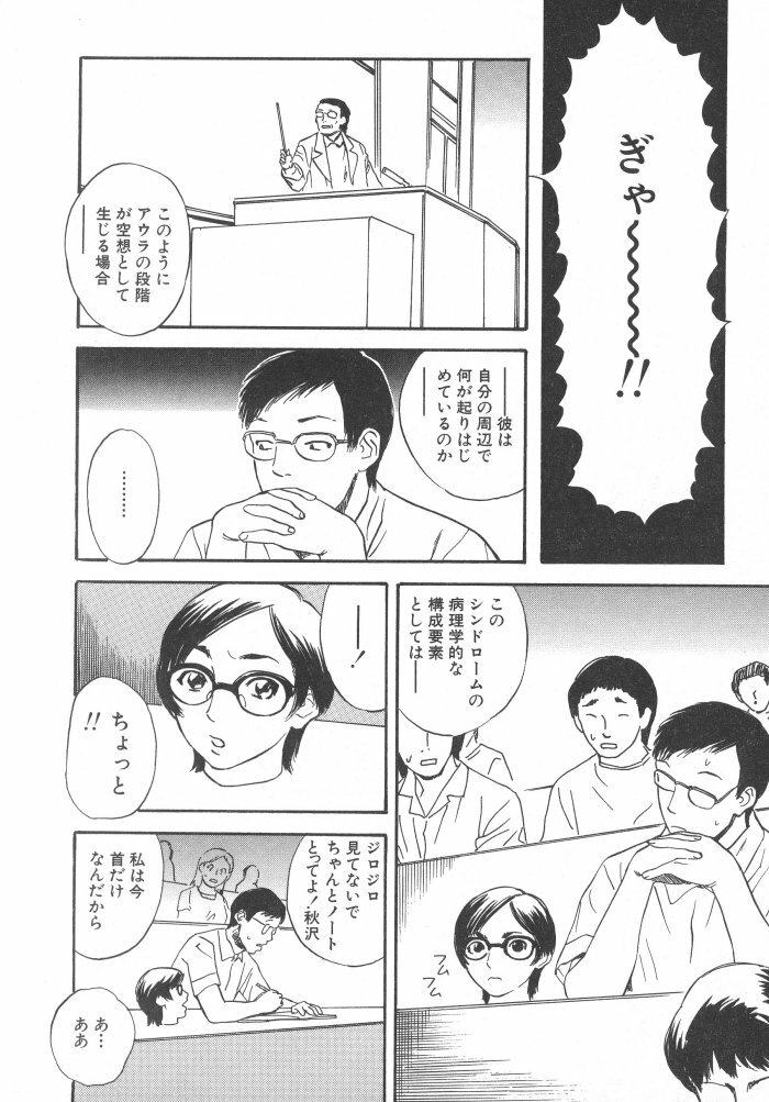 [Tenjiku Rounin] Kuro Hi Yume | Day Dream in the Black page 102 full