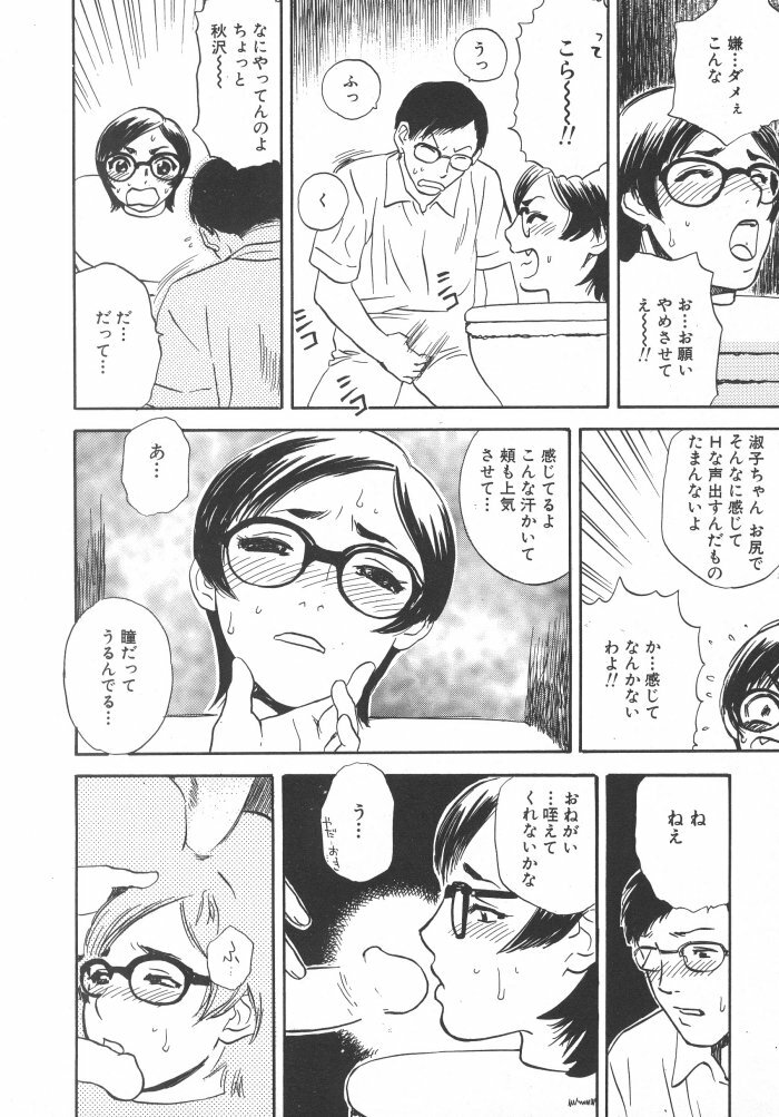 [Tenjiku Rounin] Kuro Hi Yume | Day Dream in the Black page 108 full