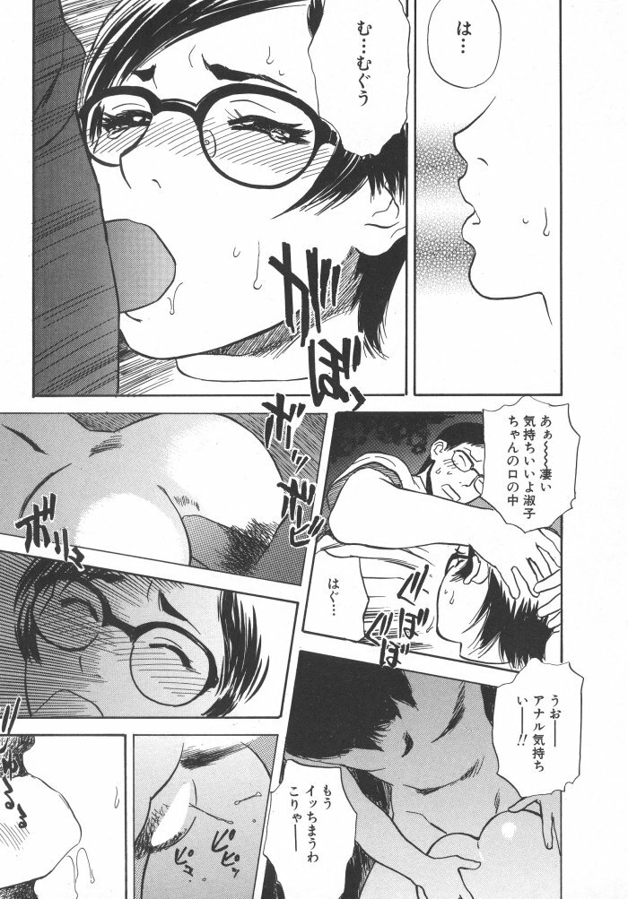 [Tenjiku Rounin] Kuro Hi Yume | Day Dream in the Black page 109 full