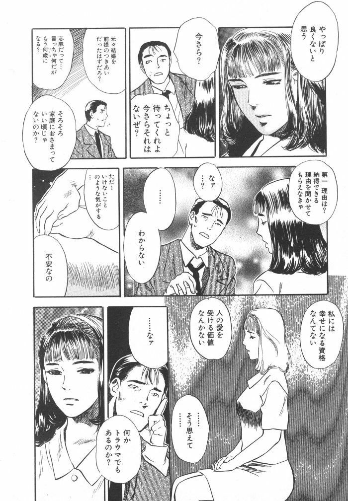 [Tenjiku Rounin] Kuro Hi Yume | Day Dream in the Black page 12 full