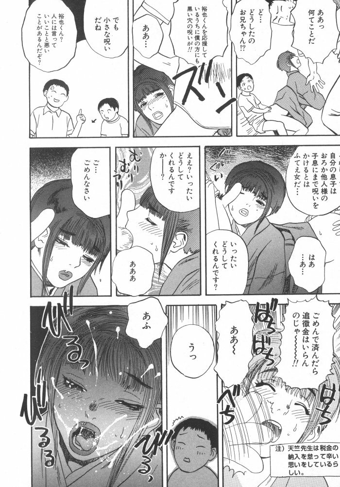 [Tenjiku Rounin] Kuro Hi Yume | Day Dream in the Black page 122 full