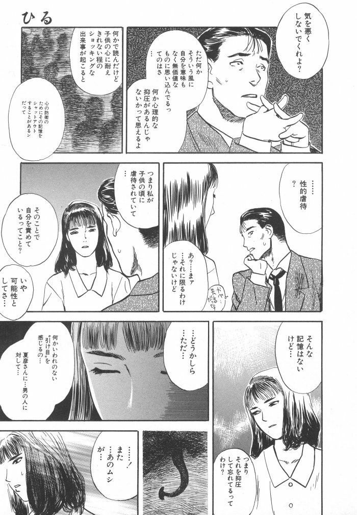 [Tenjiku Rounin] Kuro Hi Yume | Day Dream in the Black page 13 full