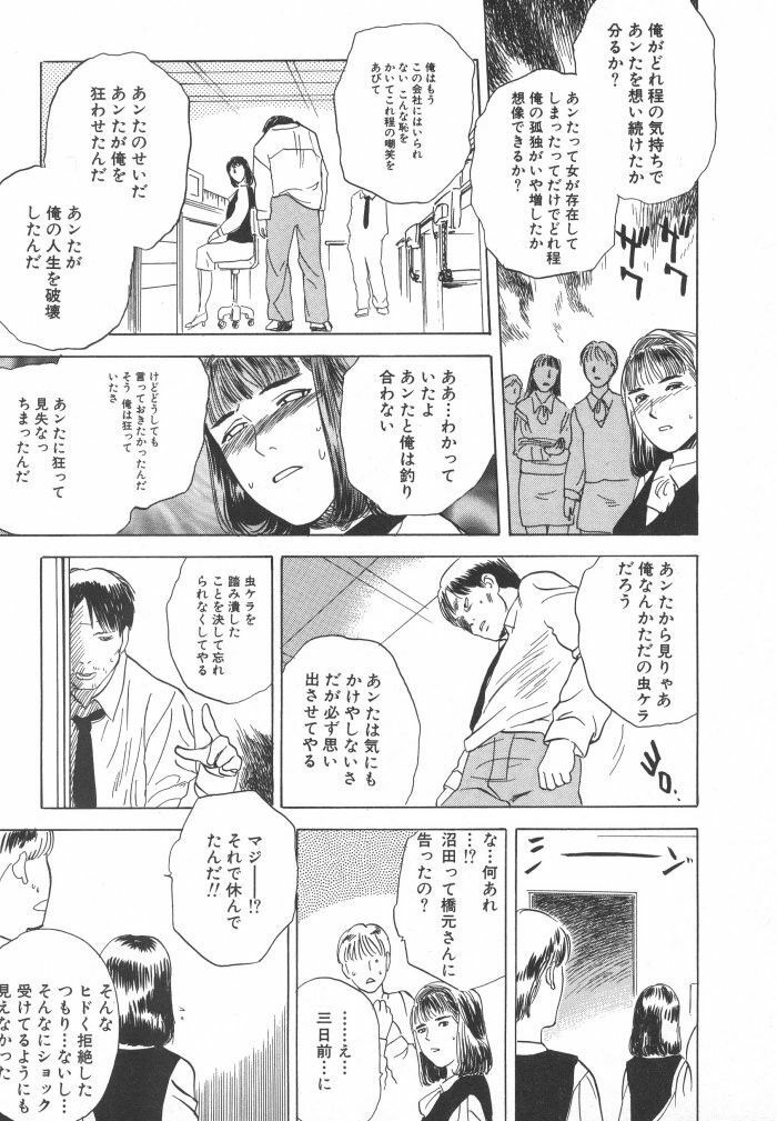 [Tenjiku Rounin] Kuro Hi Yume | Day Dream in the Black page 15 full