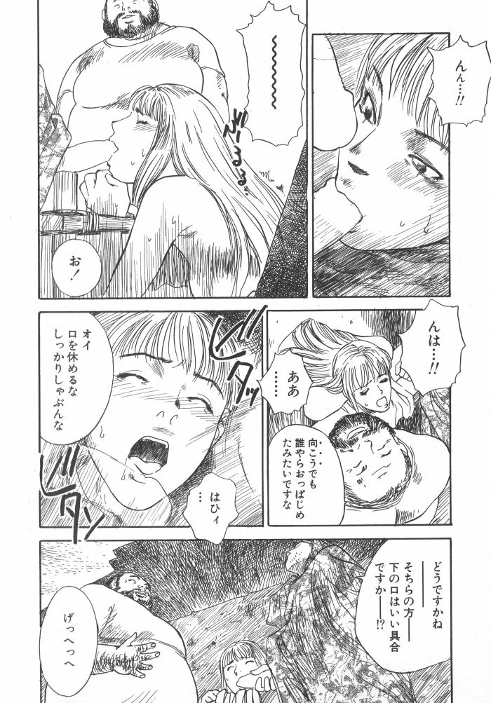 [Tenjiku Rounin] Kuro Hi Yume | Day Dream in the Black page 156 full