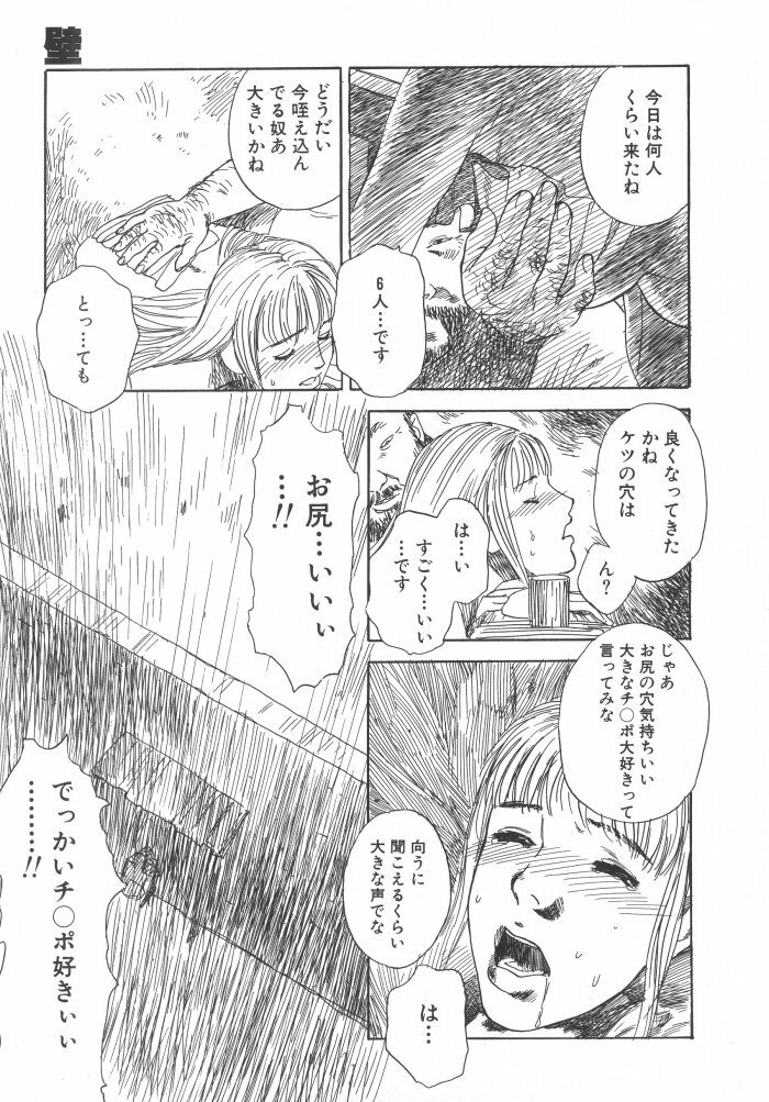 [Tenjiku Rounin] Kuro Hi Yume | Day Dream in the Black page 161 full