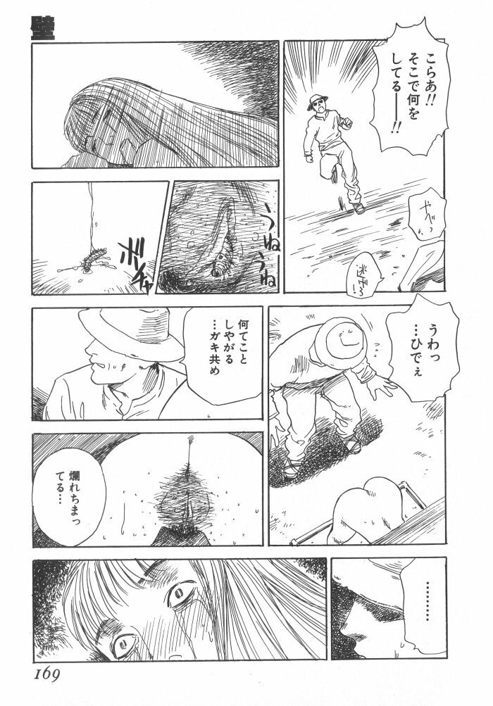 [Tenjiku Rounin] Kuro Hi Yume | Day Dream in the Black page 169 full