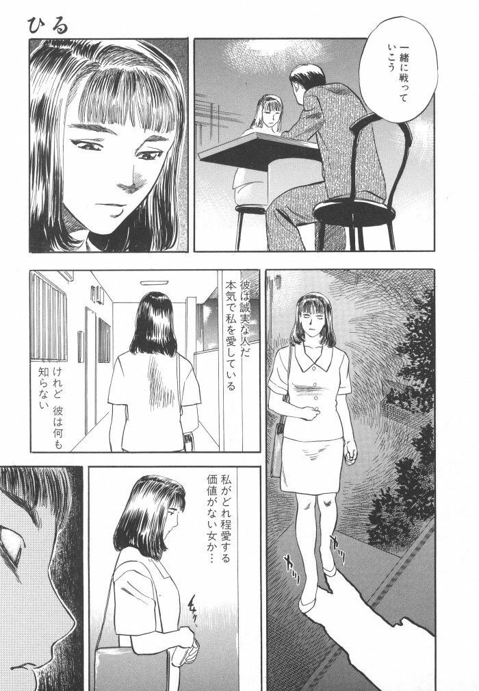 [Tenjiku Rounin] Kuro Hi Yume | Day Dream in the Black page 17 full