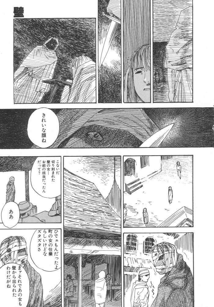 [Tenjiku Rounin] Kuro Hi Yume | Day Dream in the Black page 171 full