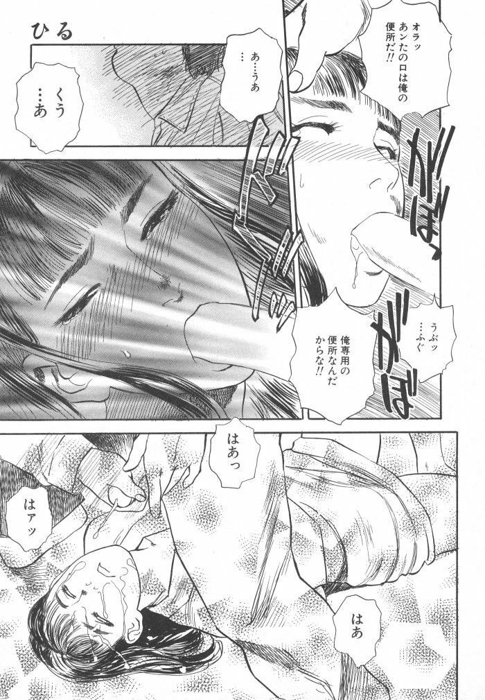 [Tenjiku Rounin] Kuro Hi Yume | Day Dream in the Black page 23 full