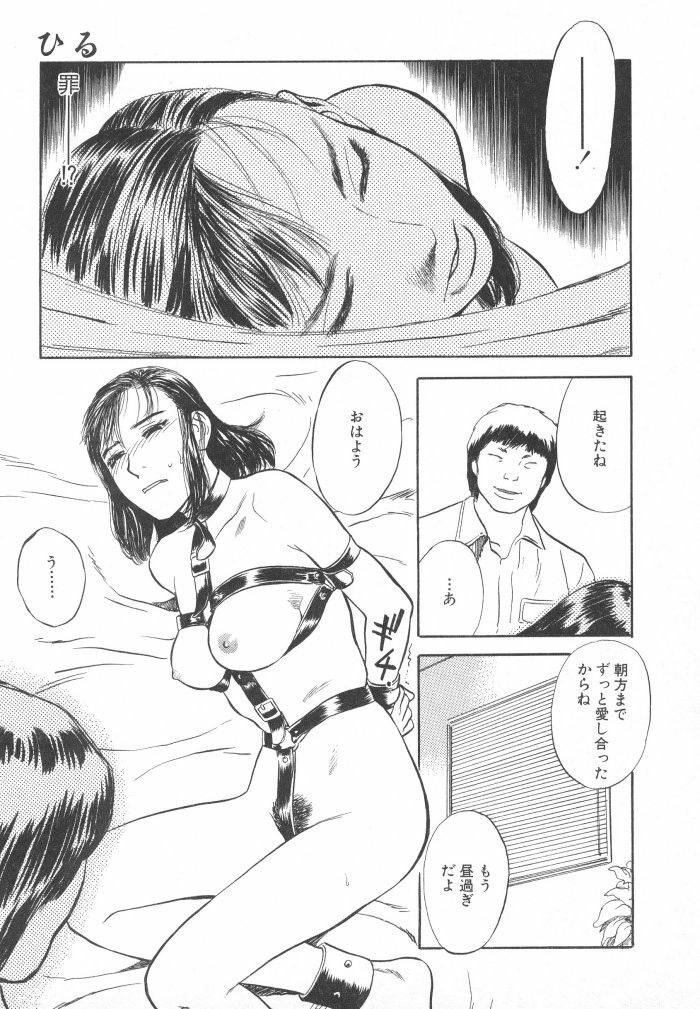 [Tenjiku Rounin] Kuro Hi Yume | Day Dream in the Black page 35 full