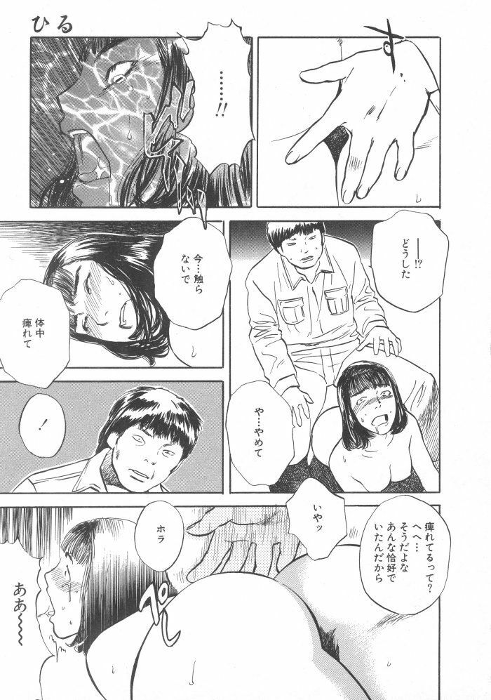 [Tenjiku Rounin] Kuro Hi Yume | Day Dream in the Black page 37 full