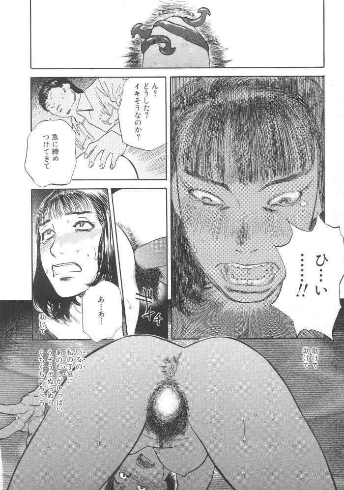 [Tenjiku Rounin] Kuro Hi Yume | Day Dream in the Black page 40 full