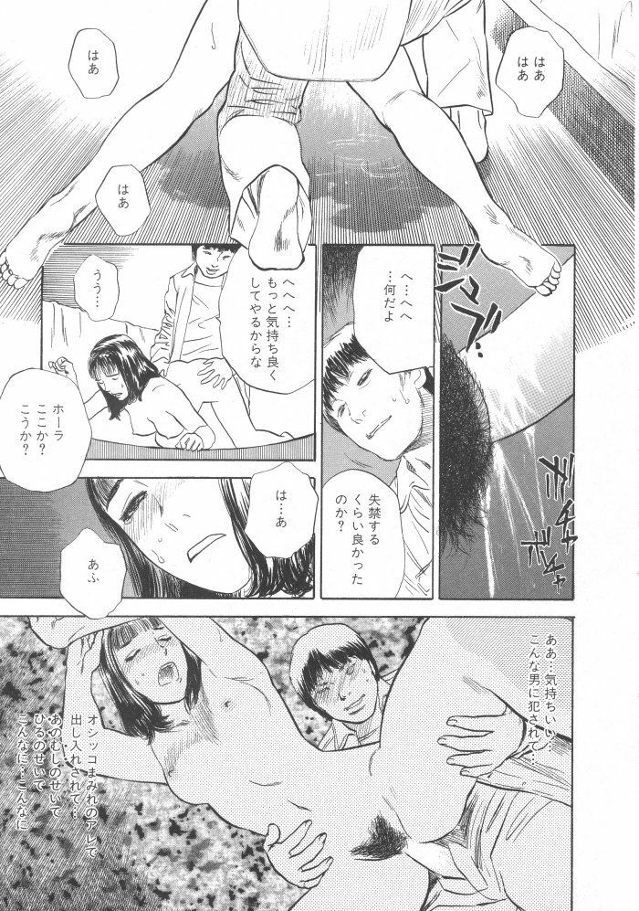 [Tenjiku Rounin] Kuro Hi Yume | Day Dream in the Black page 43 full