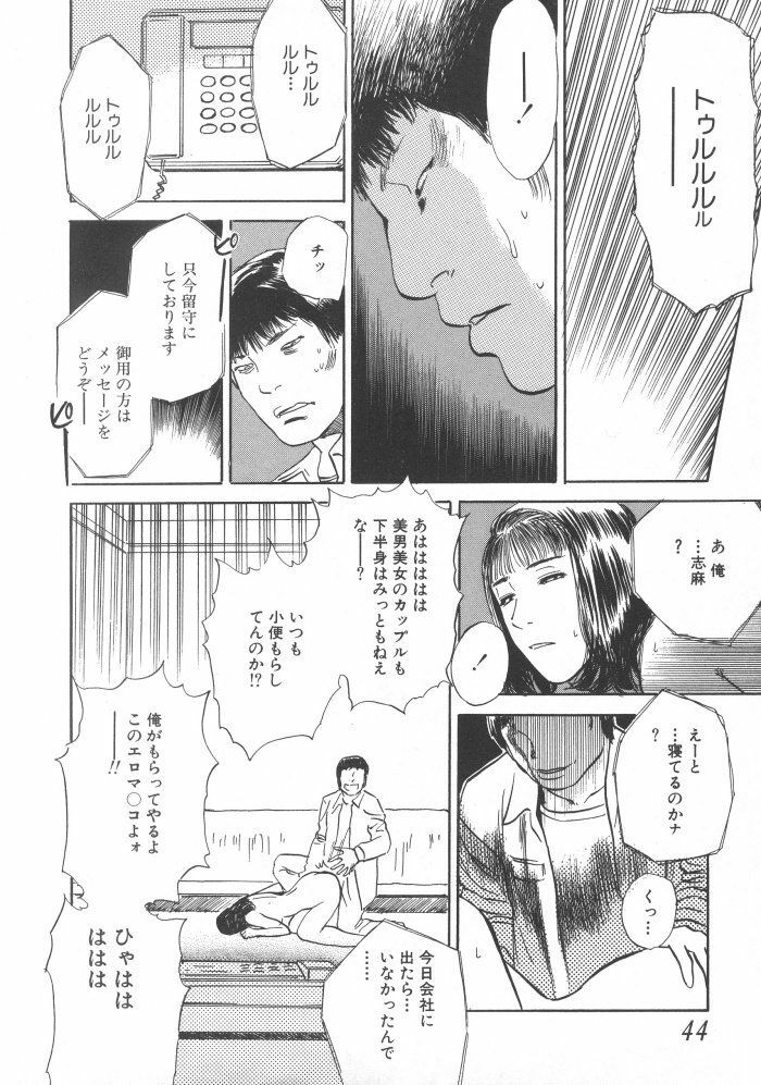 [Tenjiku Rounin] Kuro Hi Yume | Day Dream in the Black page 44 full