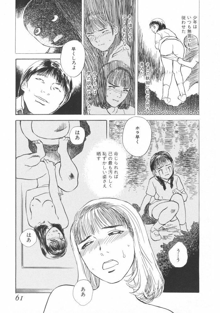 [Tenjiku Rounin] Kuro Hi Yume | Day Dream in the Black page 61 full