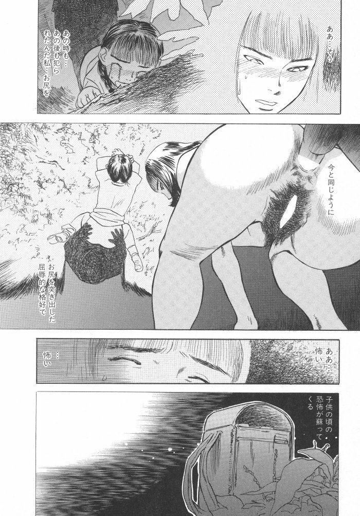 [Tenjiku Rounin] Kuro Hi Yume | Day Dream in the Black page 70 full