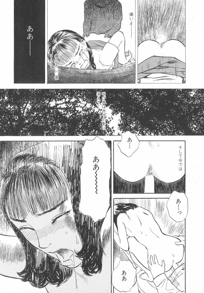 [Tenjiku Rounin] Kuro Hi Yume | Day Dream in the Black page 71 full