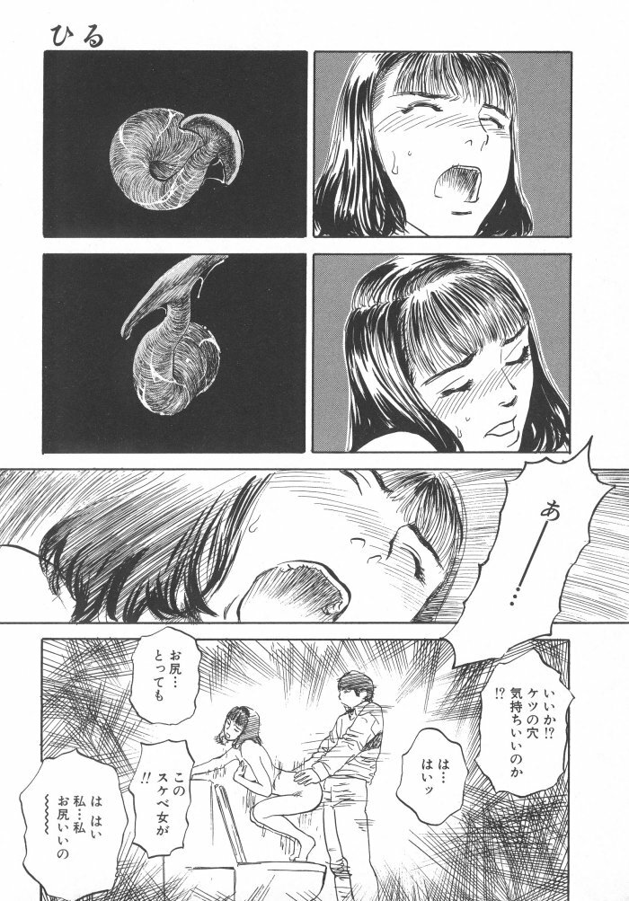 [Tenjiku Rounin] Kuro Hi Yume | Day Dream in the Black page 73 full