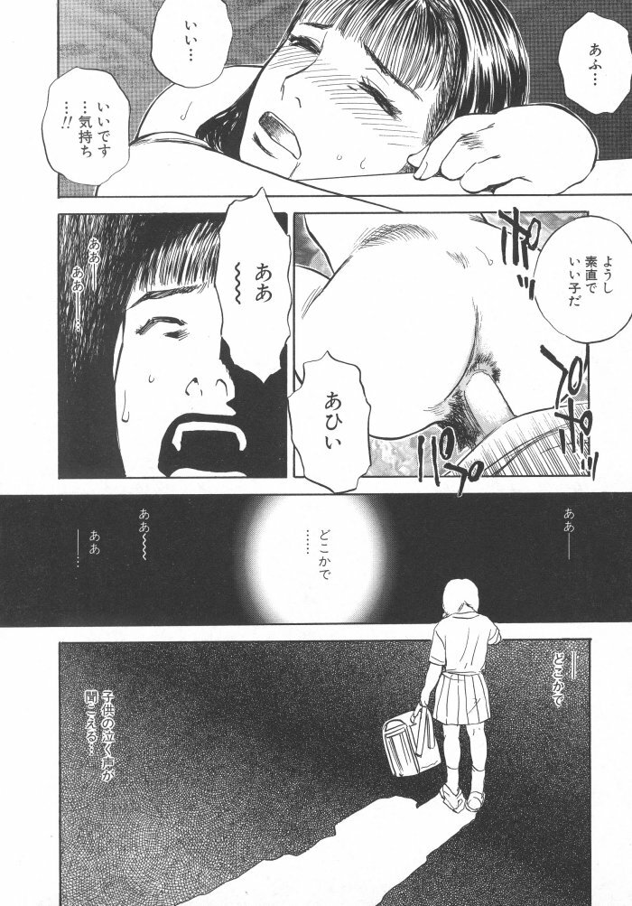[Tenjiku Rounin] Kuro Hi Yume | Day Dream in the Black page 76 full