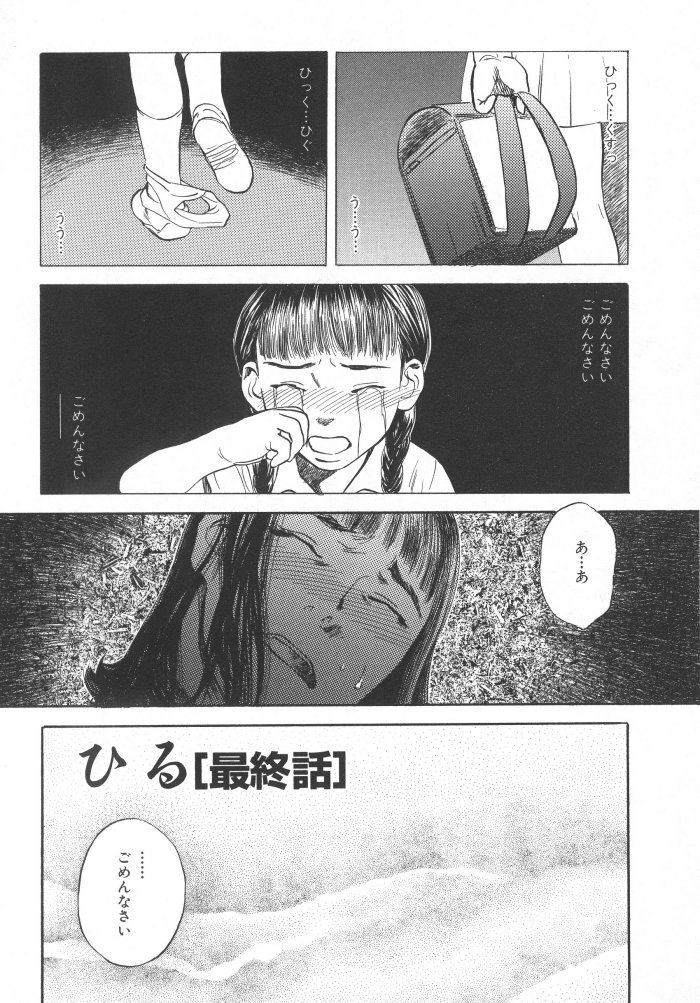 [Tenjiku Rounin] Kuro Hi Yume | Day Dream in the Black page 77 full