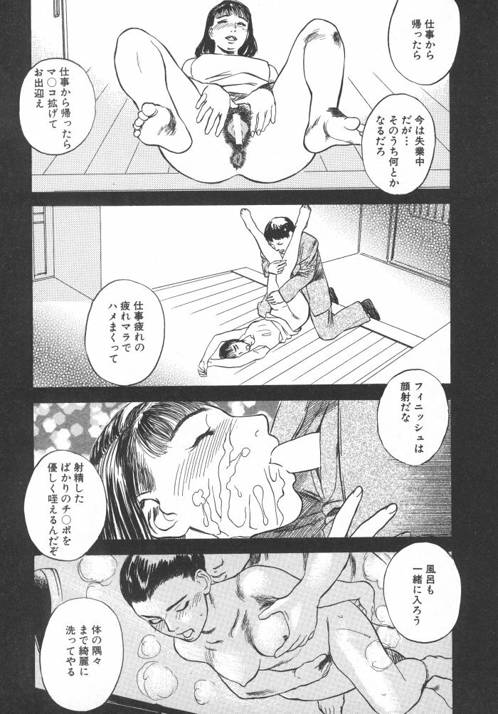 [Tenjiku Rounin] Kuro Hi Yume | Day Dream in the Black page 83 full