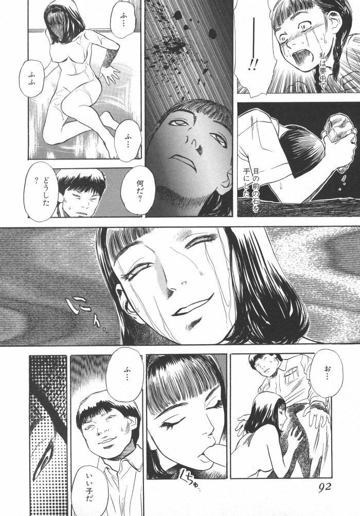 [Tenjiku Rounin] Kuro Hi Yume | Day Dream in the Black page 92 full