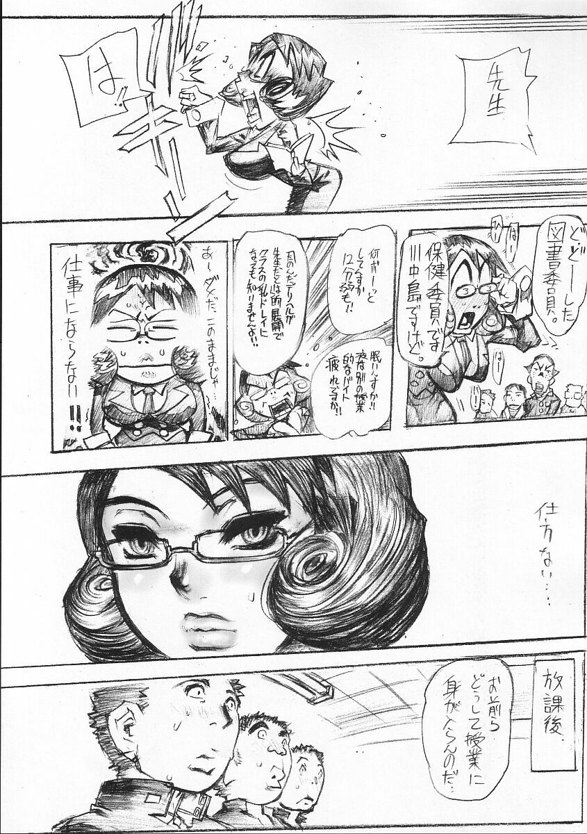 (C67) [Heisei Chachamaru Dou (N.O-Chachamaru)] Chi new Kyou Joku page 19 full