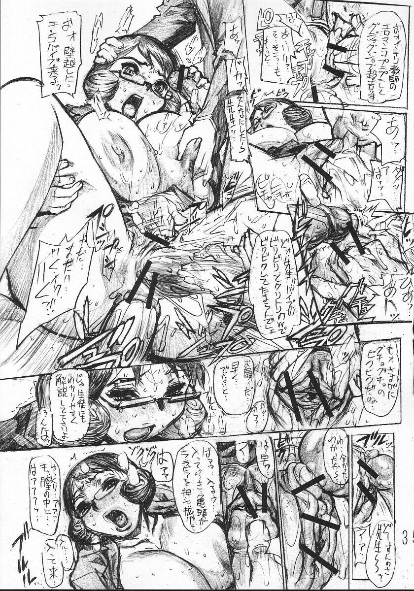 (C67) [Heisei Chachamaru Dou (N.O-Chachamaru)] Chi new Kyou Joku page 35 full