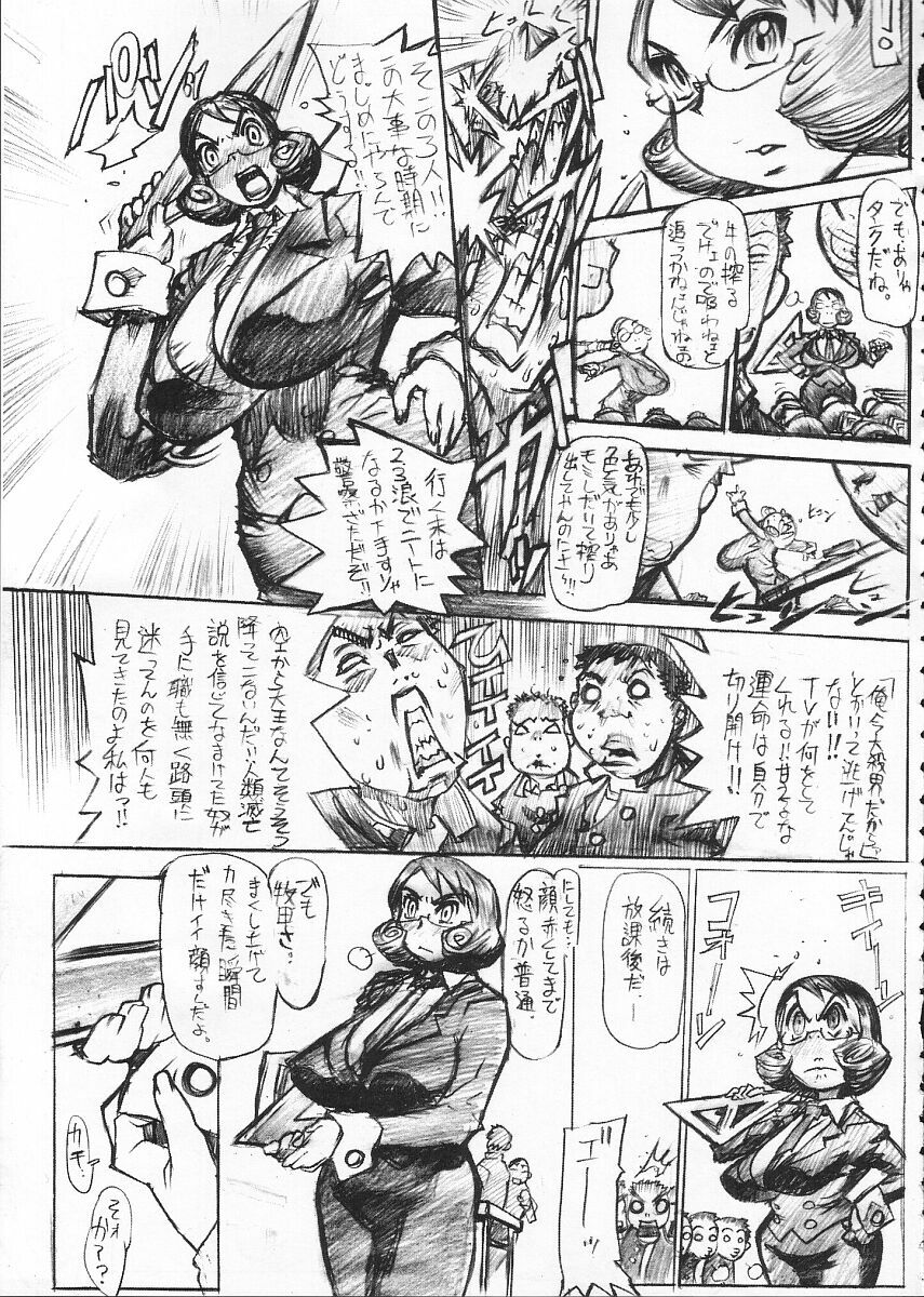 (C67) [Heisei Chachamaru Dou (N.O-Chachamaru)] Chi new Kyou Joku page 7 full