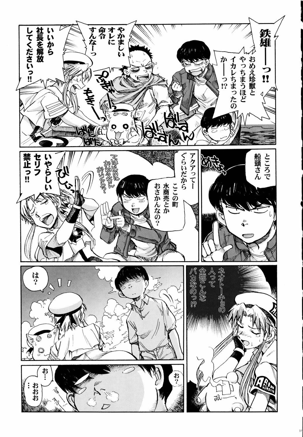 (C70) [Kacchuu Musume (Various)] Tetsuwan Nurse (Various) page 36 full