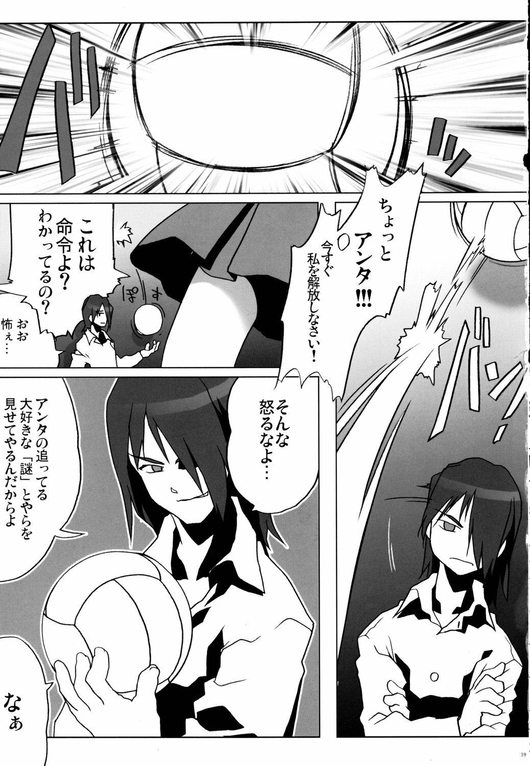 (C70) [Kacchuu Musume (Various)] Tetsuwan Nurse (Various) page 38 full