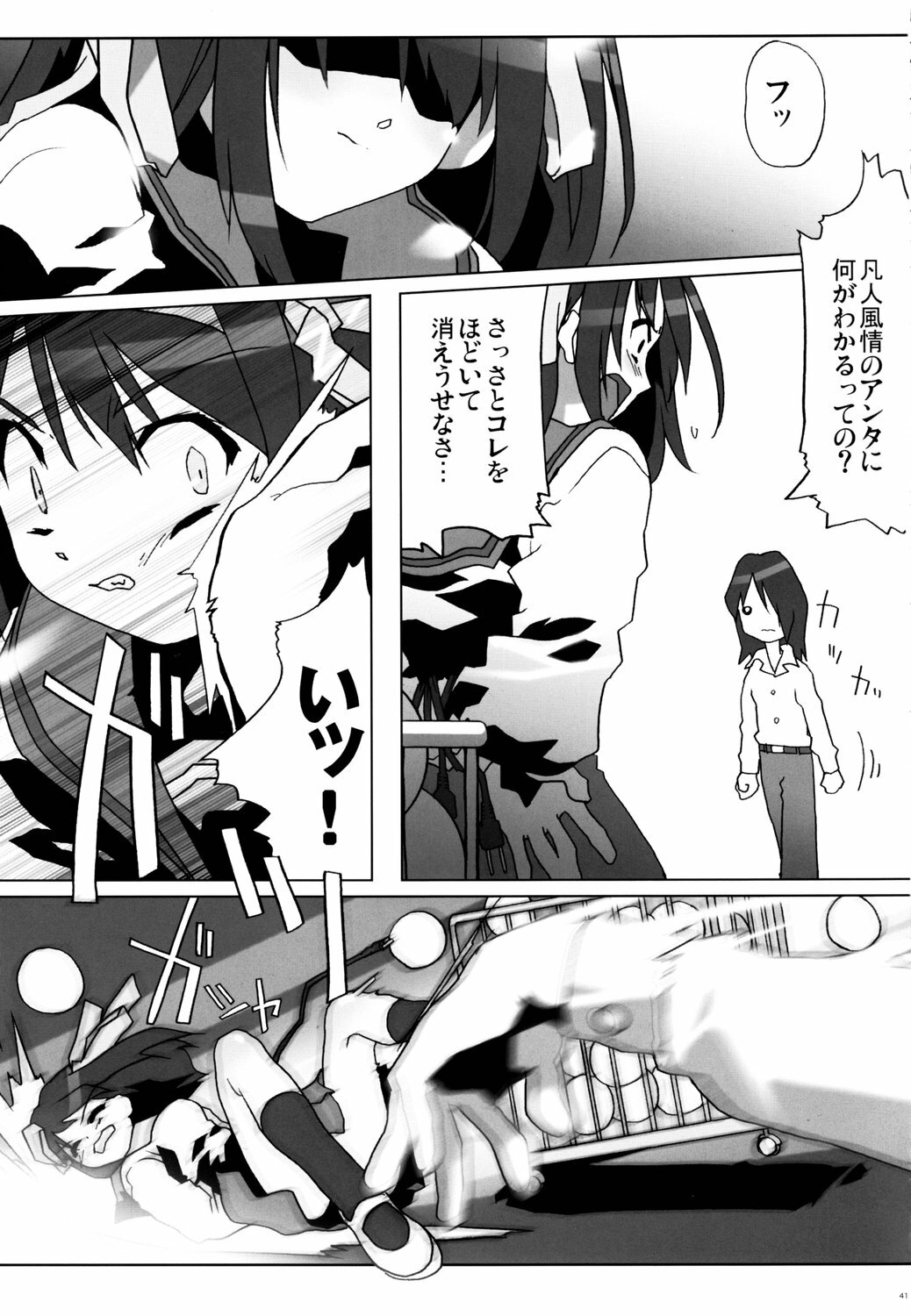 (C70) [Kacchuu Musume (Various)] Tetsuwan Nurse (Various) page 40 full